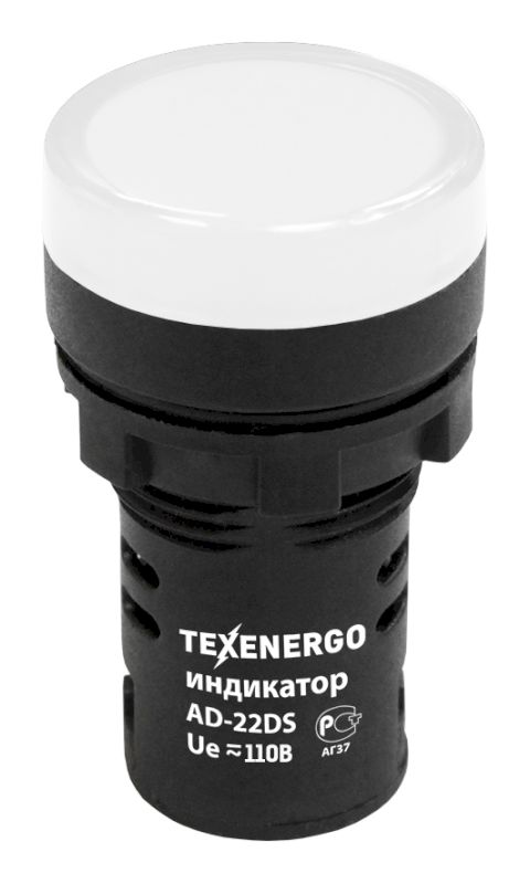 Арматура светосигнальная AD22DS(LED) 110В AC/DC d22 белая Texenergo Арматура светосигнальная AD22DS(LED) 110В AC/DC d22 белая Texenergo