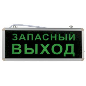 Аварийный светильник ЭРА SSA-101-4-20 светодиодный 3ч 3Вт ЗАПАСНЫЙ ВЫХОД
