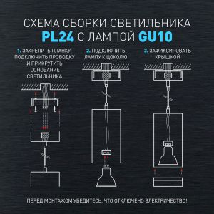 Cветильник потолочный ЭРА PL24 BK MR16 GU10 IP20 черный