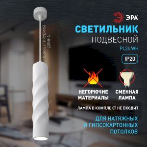 Cветильник потолочный ЭРА PL24 WH MR16 GU10 IP20 белый Cветильник потолочный ЭРА PL24 WH MR16 GU10 IP20 белый