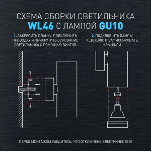 Декоративная подсветка ЭРА WL46 BK MR16 GU10 12Вт черный IP20 для интерьера стен фасадов зданий Декоративная подсветка ЭРА WL46 BK MR16 GU10 12Вт черный IP20 для интерьера стен фасадов зданий