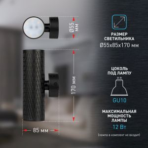 Декоративная подсветка ЭРА WL46 BK MR16 GU10 12Вт черный IP20 для интерьера стен фасадов зданий Декоративная подсветка ЭРА WL46 BK MR16 GU10 12Вт черный IP20 для интерьера стен фасадов зданий