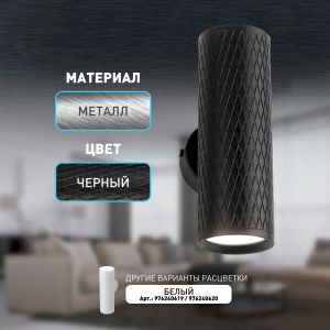Декоративная подсветка ЭРА WL46 BK MR16 GU10 12Вт черный IP20 для интерьера стен фасадов зданий Декоративная подсветка ЭРА WL46 BK MR16 GU10 12Вт черный IP20 для интерьера стен фасадов зданий