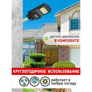 ЭРА Консольный светильник на солн. бат.,COB,20W,с датч. движения, ПДУ, 450 lm, 5000K, IP65 (6/144) ЭРА Консольный светильник на солн. бат.,COB,20W,с датч. движения, ПДУ, 450 lm, 5000K, IP65 (6/144)