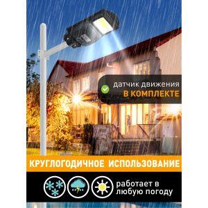 ЭРА Консольный светильник на солн. бат.,COB,20W,с датч. движения, ПДУ, 450 lm, 5000K, IP65 (6/144) ЭРА Консольный светильник на солн. бат.,COB,20W,с датч. движения, ПДУ, 450 lm, 5000K, IP65 (6/144)