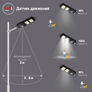 ЭРА Консольный светильник на солн. бат.,COB,40W, с датч. движ.,ПДУ,750lm, 5000К, IP65 (6/126) ЭРА Консольный светильник на солн. бат.,COB,40W, с датч. движ.,ПДУ,750lm, 5000К, IP65 (6/126)