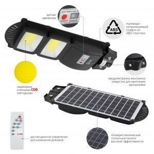 ЭРА Консольный светильник на солн. бат.,COB,40W, с датч. движ.,ПДУ,750lm, 5000К, IP65 (6/126) ЭРА Консольный светильник на солн. бат.,COB,40W, с датч. движ.,ПДУ,750lm, 5000К, IP65 (6/126)