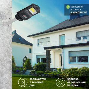 ЭРА Консольный светильник на солн. бат.,COB,с кронштейном,20W, с датч.движ., ПДУ, 450lm, 5000К, IP65 ЭРА Консольный светильник на солн. бат.,COB,с кронштейном,20W, с датч.движ., ПДУ, 450lm, 5000К, IP65