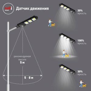 ЭРА Консольный светильник на солн. бат.,COB,с кронштейном,60W,с датчи. движ.,ПДУ,1100lm, 5000К, IP65 ЭРА Консольный светильник на солн. бат.,COB,с кронштейном,60W,с датчи. движ.,ПДУ,1100lm, 5000К, IP65