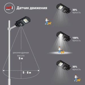 ЭРА Консольный светильник на солн. бат.,SMD,с кронштейном,20W, с датч. движ.,ПДУ,400lm, 5000К, IP65