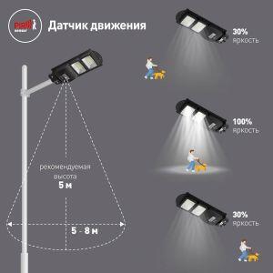 ЭРА Консольный светильник на солн. бат.,SMD,с кронштейном, 40W, с датч.движ., ПДУ,700lm, 5000К, IP66