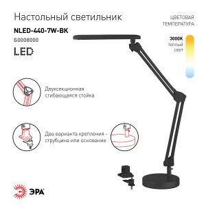 ЭРА наст.светильник NLED-440-7W-BK черный (6/144) ЭРА наст.светильник NLED-440-7W-BK черный (6/144)