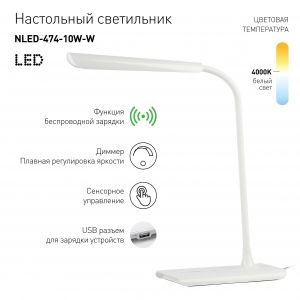 ЭРА наст.светильник NLED-474-10W-W белый (8/96)