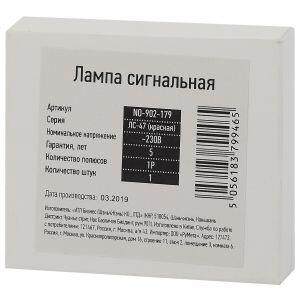 ЭРА Pro NO-902-179 Лампа сигнальная ЛС-47 (красная) (120/7920) ЭРА Pro NO-902-179 Лампа сигнальная ЛС-47 (красная) (120/7920)