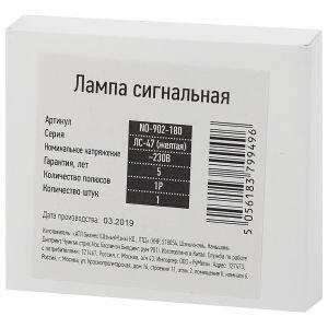 ЭРА Pro NO-902-180 Лампа сигнальная ЛС-47 (желтая) (120/5880) ЭРА Pro NO-902-180 Лампа сигнальная ЛС-47 (желтая) (120/5880)