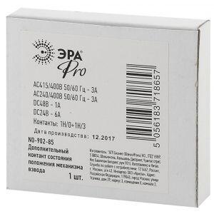 ЭРА Pro NO-902-85 Дополнительный контакт состояния положения механизма взвода (210/4410)