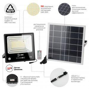 ЭРА Прожектор светодиодный уличный на солн. бат. 150W, 1500 lm, 5000K, с датч. движения, ПДУ, IP65 ( ЭРА Прожектор светодиодный уличный на солн. бат. 150W, 1500 lm, 5000K, с датч. движения, ПДУ, IP65 (