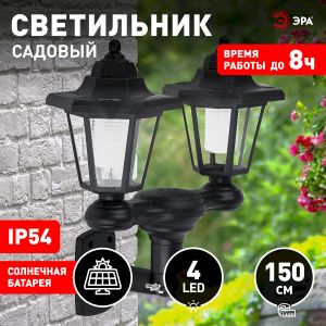 ERASV01-01 ЭРА ЭРА Садовый светильник на солнечной батарее, пластик, черный, 150 см (12/96)