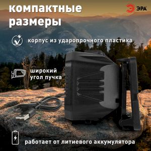 Фонарь налобный светодиодный ЭРА GA-814 аккумуляторный 5 Вт COB + 5 Вт LED 5 режимов сенсорное управление Фонарь налобный светодиодный ЭРА GA-814 аккумуляторный 5 Вт COB + 5 Вт LED 5 режимов сенсорное управление