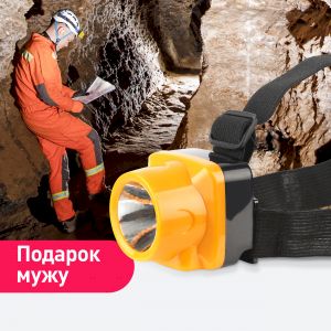 Фонарь налобный светодиодный Трофи TG1 аккумуляторный, яркий, 4V0.5Ah, 1xLED, ЗУ 220V, Фонарь налобный светодиодный Трофи TG1 аккумуляторный, яркий, 4V0.5Ah, 1xLED, ЗУ 220V,