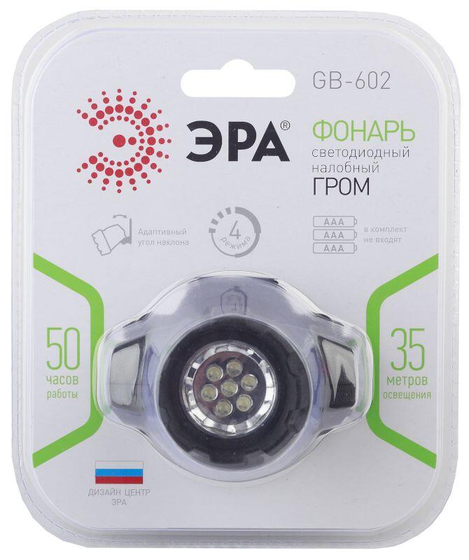 GB-602 Фонарь ЭРА налобный [7xLED, 3xAAA, 4 реж., черный, бл] (10/60/480)