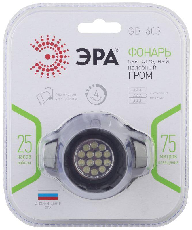 GB-603 Фонарь ЭРА налобный [14xLED, 3xAAA, 4 реж., черный, бл] (10/60/480)