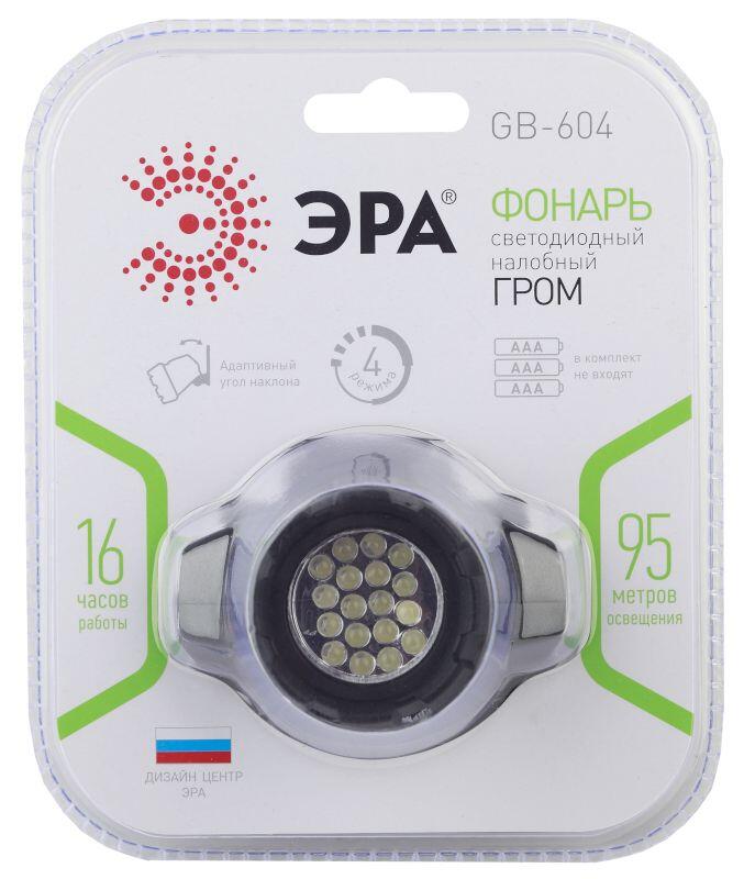 GB-604 Фонарь ЭРА налобный [18xLED, 3xAAA, 4 реж., черный, бл] (10/60/480)