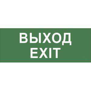 INFO-DBA-015 ЭРА Самоклеящаяся этикетка 200х60мм "Выход-EXIT" DPA/DBA (5/20000) INFO-DBA-015 ЭРА Самоклеящаяся этикетка 200х60мм "Выход-EXIT" DPA/DBA (5/20000)