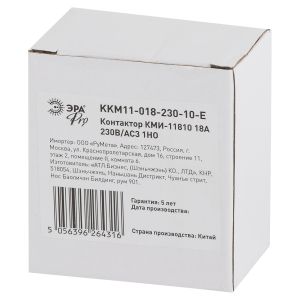 Контактор ЭРА PRO KKM11-018-230-10-E КМИ-11810 18А 230В/АС3 1НО Контактор ЭРА PRO KKM11-018-230-10-E КМИ-11810 18А 230В/АС3 1НО