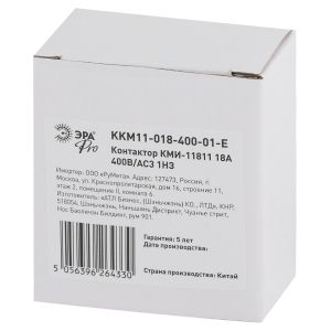 Контактор ЭРА PRO KKM11-018-400-01-E КМИ-11811 18А 400В/АС3 1НЗ Контактор ЭРА PRO KKM11-018-400-01-E КМИ-11811 18А 400В/АС3 1НЗ