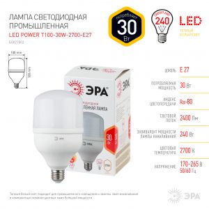 Лампа светодиодная ЭРА STD LED POWER T100-30W-2700-E27 E27 / Е27 30Вт колокол теплый белый свет Лампа светодиодная ЭРА STD LED POWER T100-30W-2700-E27 E27 / Е27 30Вт колокол теплый белый свет