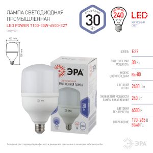 Лампа светодиодная ЭРА STD LED POWER T100-30W-6500-E27 E27 / Е27 30 Вт колокол холoдный дневной свет