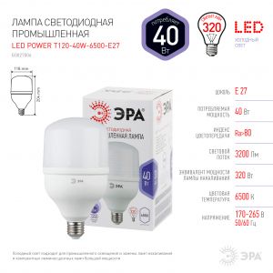 Лампа светодиодная ЭРА STD LED POWER T120-40W-6500-E27 E27 / Е27 40Вт колокол холодный дневной свет Лампа светодиодная ЭРА STD LED POWER T120-40W-6500-E27 E27 / Е27 40Вт колокол холодный дневной свет