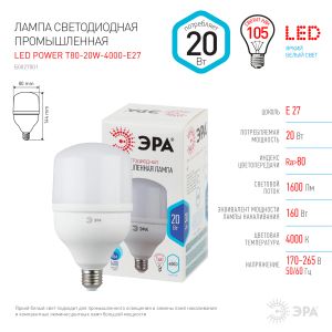 Лампа светодиодная ЭРА STD LED POWER T80-20W-4000-E27 E27 / Е27 20Вт колокол нейтральный белый свет Лампа светодиодная ЭРА STD LED POWER T80-20W-4000-E27 E27 / Е27 20Вт колокол нейтральный белый свет