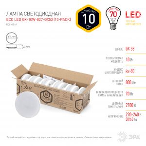 Лампочка светодиодная ЭРА RED LINE ECO LED GX-10W-827-GX53 (10-PACK) GX53 10Вт таблетка теплый белый свет Лампочка светодиодная ЭРА RED LINE ECO LED GX-10W-827-GX53 (10-PACK) GX53 10Вт таблетка теплый белый свет