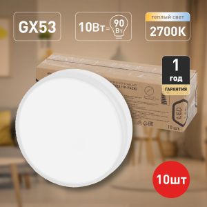 Лампочка светодиодная ЭРА RED LINE ECO LED GX-10W-827-GX53 (10-PACK) GX53 10Вт таблетка теплый белый свет Лампочка светодиодная ЭРА RED LINE ECO LED GX-10W-827-GX53 (10-PACK) GX53 10Вт таблетка теплый белый свет