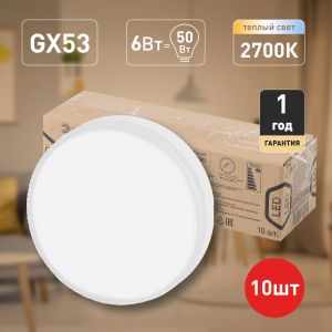 Лампочка светодиодная ЭРА RED LINE ECO LED GX-6W-827-GX53 (10-PACK) GX53 6Вт таблетка теплый белый свет Лампочка светодиодная ЭРА RED LINE ECO LED GX-6W-827-GX53 (10-PACK) GX53 6Вт таблетка теплый белый свет