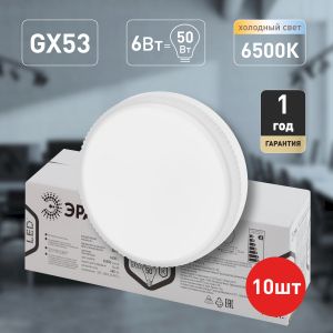 Лампочка светодиодная ЭРА RED LINE LED GX-6W-865-GX53 R (10-PACK) GX53 6Вт таблетка холодный дневной свет Лампочка светодиодная ЭРА RED LINE LED GX-6W-865-GX53 R (10-PACK) GX53 6Вт таблетка холодный дневной свет