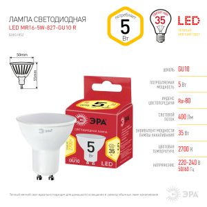 Лампочка светодиодная ЭРА RED LINE LED MR16-5W-827-GU10 R GU10 5 Вт софит теплый белый свет Лампочка светодиодная ЭРА RED LINE LED MR16-5W-827-GU10 R GU10 5 Вт софит теплый белый свет
