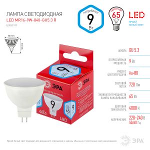 Лампочка светодиодная ЭРА RED LINE LED MR16-9W-840-GU5.3 R GU5.3 9 Вт софит нейтральный белый свет Лампочка светодиодная ЭРА RED LINE LED MR16-9W-840-GU5.3 R GU5.3 9 Вт софит нейтральный белый свет
