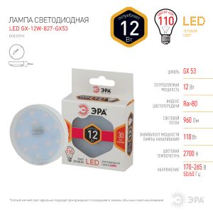 Лампочка светодиодная ЭРА STD LED GX-12W-827-GX53 GX53 12Вт таблетка теплый белый свет Лампочка светодиодная ЭРА STD LED GX-12W-827-GX53 GX53 12Вт таблетка теплый белый свет