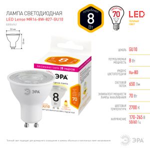 Лампочка светодиодная ЭРА STD LED Lense MR16-8W-827-GU10 GU10 8Вт линзованная софит теплый белый свет Лампочка светодиодная ЭРА STD LED Lense MR16-8W-827-GU10 GU10 8Вт линзованная софит теплый белый свет