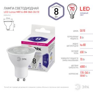 Лампочка светодиодная ЭРА STD LED Lense MR16-8W-860-GU10 GU10 8Вт линзованная софит холодный белый свет Лампочка светодиодная ЭРА STD LED Lense MR16-8W-860-GU10 GU10 8Вт линзованная софит холодный белый свет