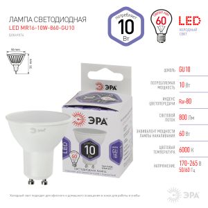 Лампочка светодиодная ЭРА STD LED MR16-10W-860-GU10 GU10 10Вт софит холодный дневной свет Лампочка светодиодная ЭРА STD LED MR16-10W-860-GU10 GU10 10Вт софит холодный дневной свет