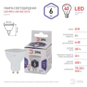 Лампочка светодиодная ЭРА STD LED MR16-6W-860-GU10 GU10 6Вт софит холодный дневной свет Лампочка светодиодная ЭРА STD LED MR16-6W-860-GU10 GU10 6Вт софит холодный дневной свет