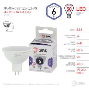 Лампочка светодиодная ЭРА STD LED MR16-6W-860-GU5.3 GU5.3 6Вт софит холодный белый свет Лампочка светодиодная ЭРА STD LED MR16-6W-860-GU5.3 GU5.3 6Вт софит холодный белый свет