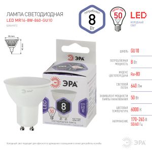 Лампочка светодиодная ЭРА STD LED MR16-8W-860-GU10 GU10 8Вт софит холодный дневной свет Лампочка светодиодная ЭРА STD LED MR16-8W-860-GU10 GU10 8Вт софит холодный дневной свет