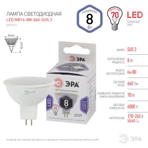 Лампочка светодиодная ЭРА STD LED MR16-8W-860-GU5.3 GU5.3 8Вт софит холодный дневной свет Лампочка светодиодная ЭРА STD LED MR16-8W-860-GU5.3 GU5.3 8Вт софит холодный дневной свет