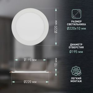 LED 1-18-4K Светильник ЭРА светодиодный круглый LED 18W 220V 4000K (20/420)
