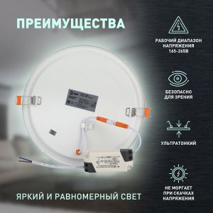 LED 1-18-4K Светильник ЭРА светодиодный круглый LED 18W 220V 4000K (20/420)